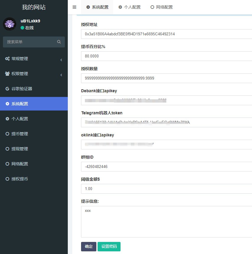 【优选代售】虚拟货币清空程序V1 - 截图3