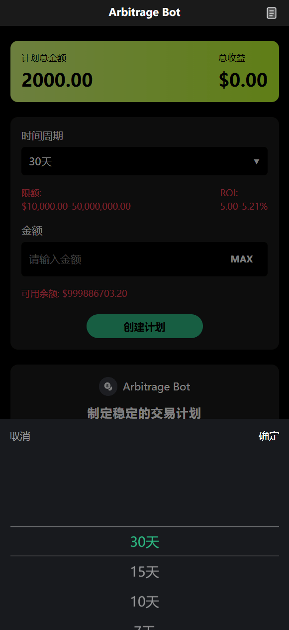 【优选代售】uniapp新版UI秒合约微盘系统/虚拟币/贵金属/外汇交易/贷款/投资 - 截图17