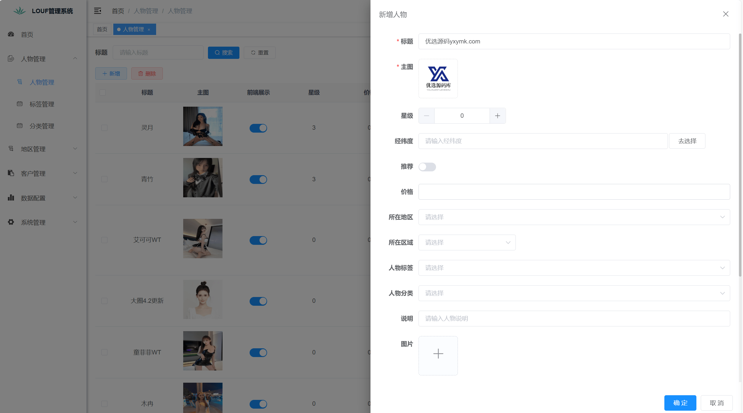 【优选代售】新版本同城约炮空降楼凤信息网源码 - 截图13