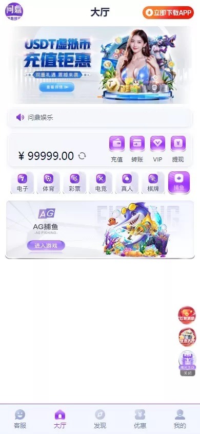【优选代售】全新开发问鼎娱乐+前端VUE后端PHP全开源+对接美盛NG均可+完美运营版无BUG - 截图6