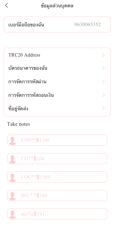 【优选代售】定制uniapp多语言海外刷单/抢单系统/订单自动匹配系统/分组杀/海外源码 - 截图9