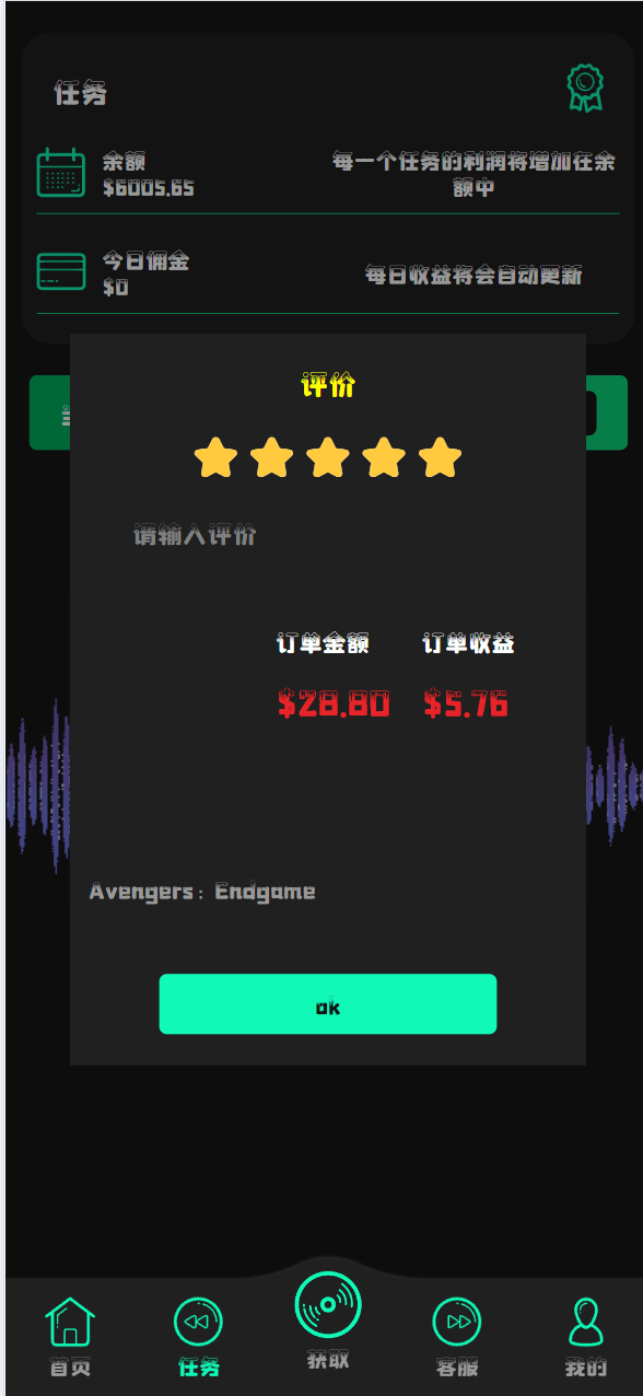 【优选代售】新版uniapp多语言音乐抢单刷单系统/策略定制/任务分配 - 截图5