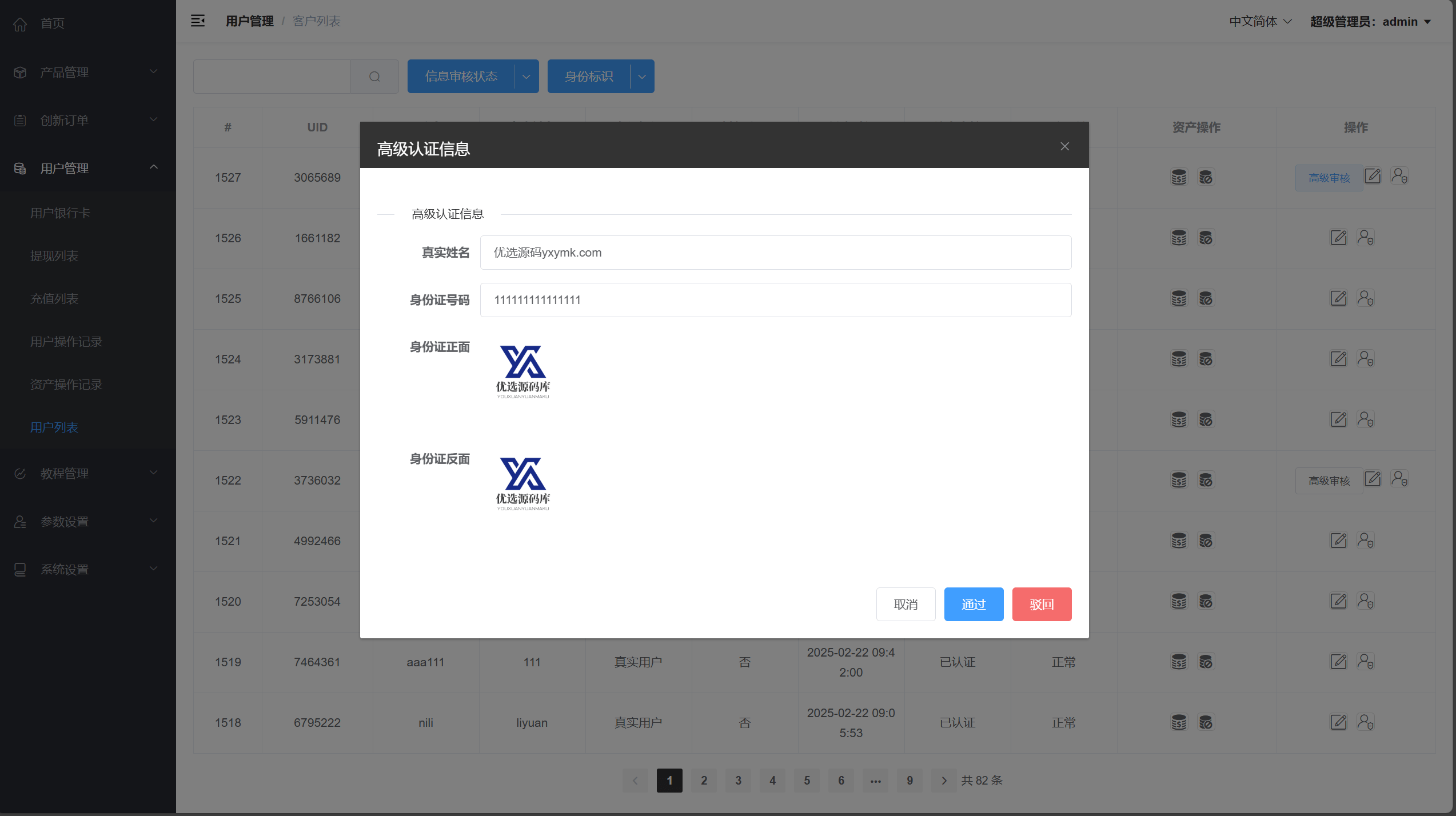 【优选代售】海外多语言/贵金属/外汇/虚拟币/微交易系统/vue+php - 截图21