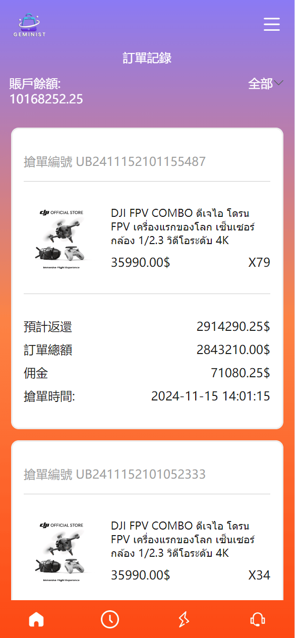 【优选代售】最新UI定制uniapp多语言海外刷单/抢单系统/订单自动匹配系统/分组模式/海外源码 - 截图8