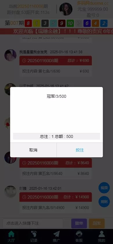 【优选代售】PC28源码+赛车飞艇+时时彩平台+比特28预测+彩票机器人+预设开奖 - 截图8