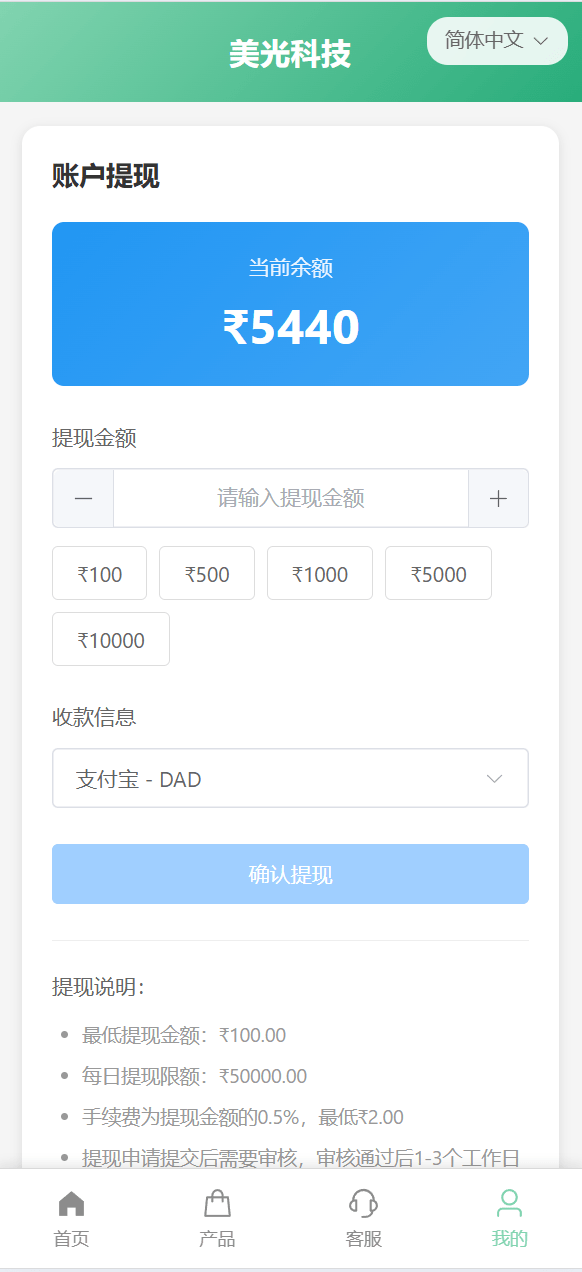 【优选代售】多语言/新版海外投资理财系统/医疗项目基金投资/贷款/余额宝/前端vue后端java全开源 - 截图10