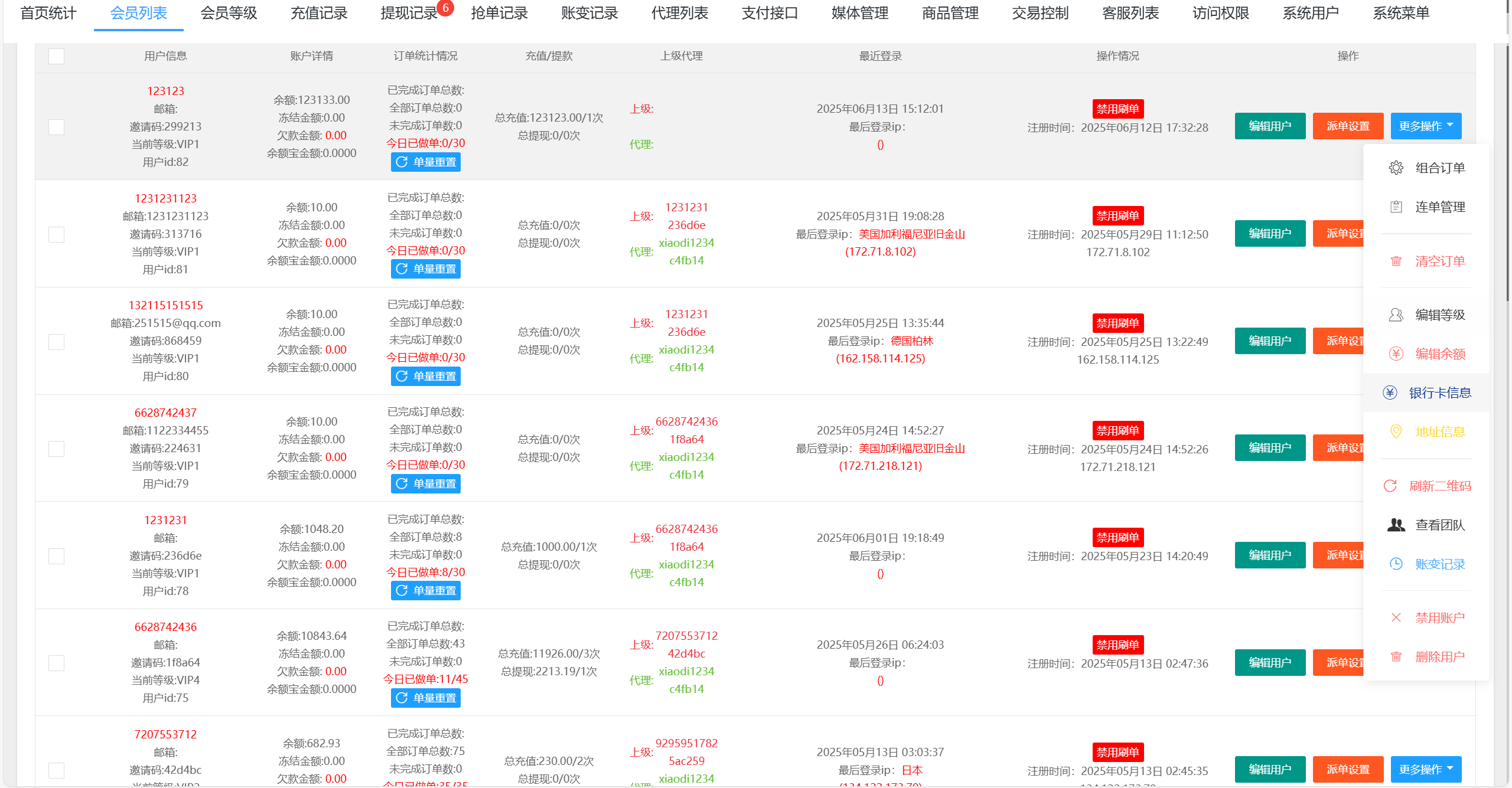 【优选代售】海外抢单刷单系统/幸运单/连单卡单/订单重置/订单评价 - 截图16