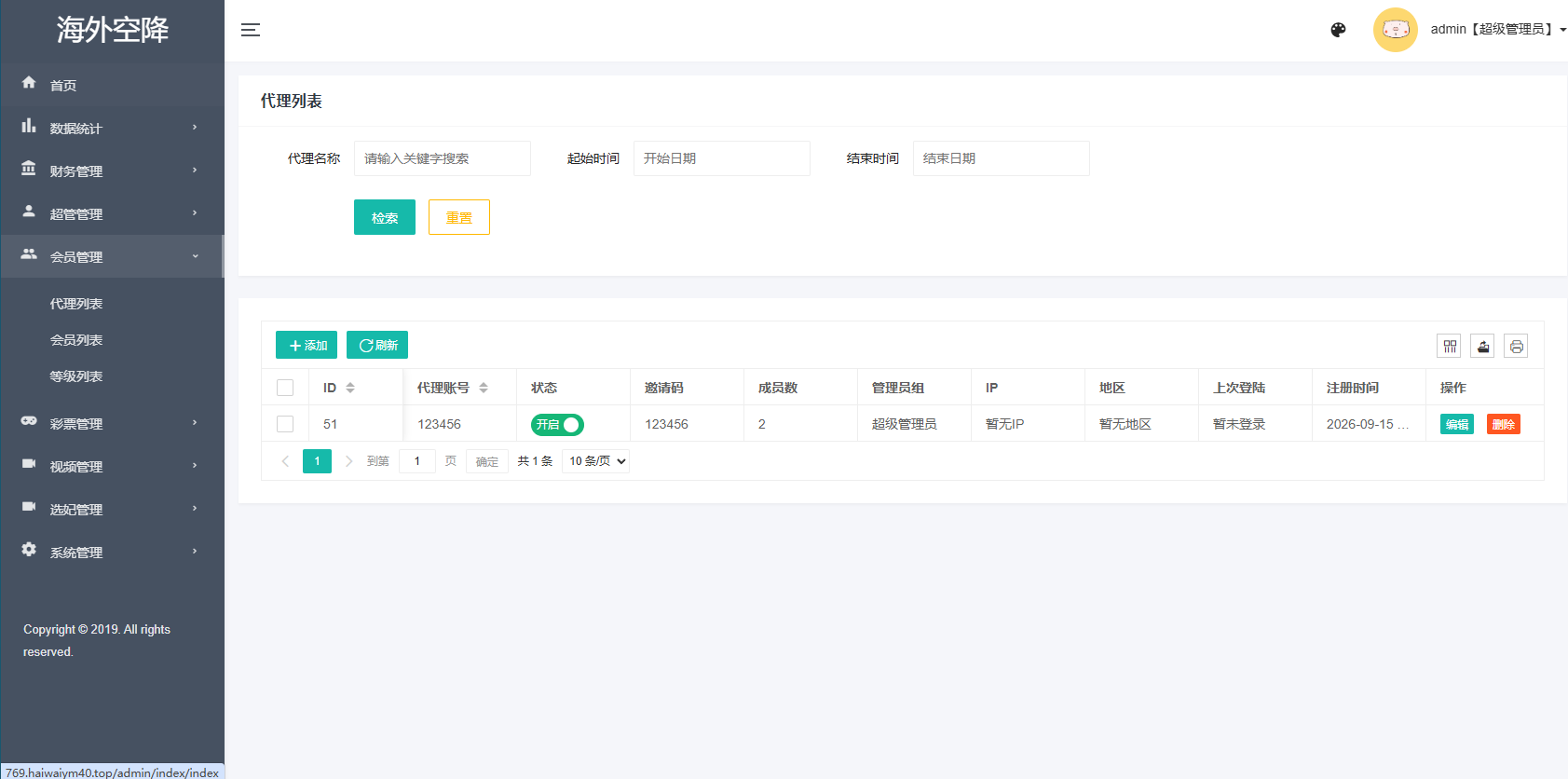 新UI海外空降系统/短视频/约炮任务/任务认证 详情图 21