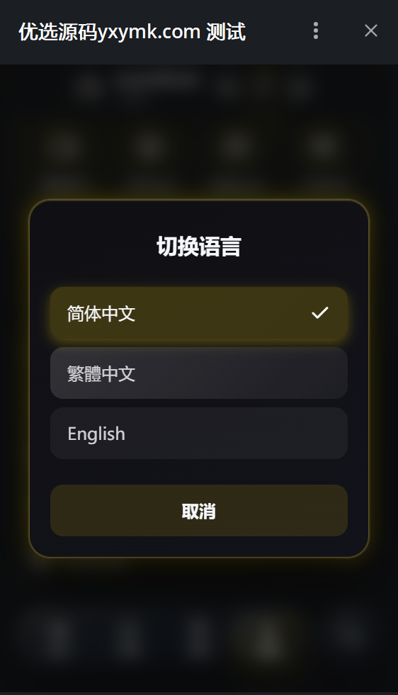 【优选源码】TG小程序娱乐源码 PHP+Vue 后台完整版 含机器人/充值/转盘/任务 可直接搭建 - 截图6