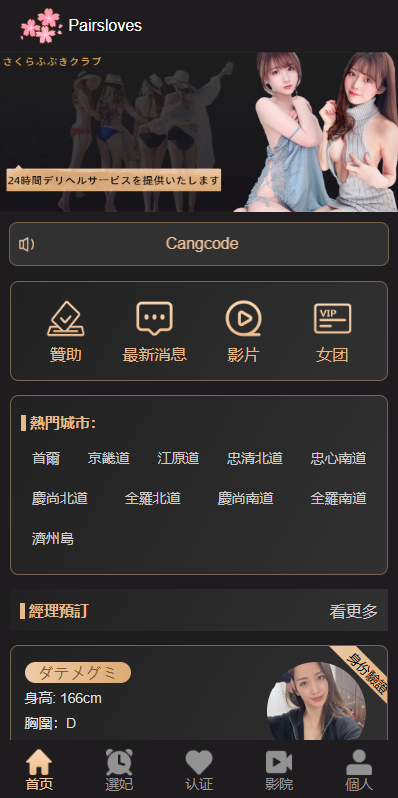 海外空降刷单系统/多语言刷单源码/日本空降抢单 详情图 3