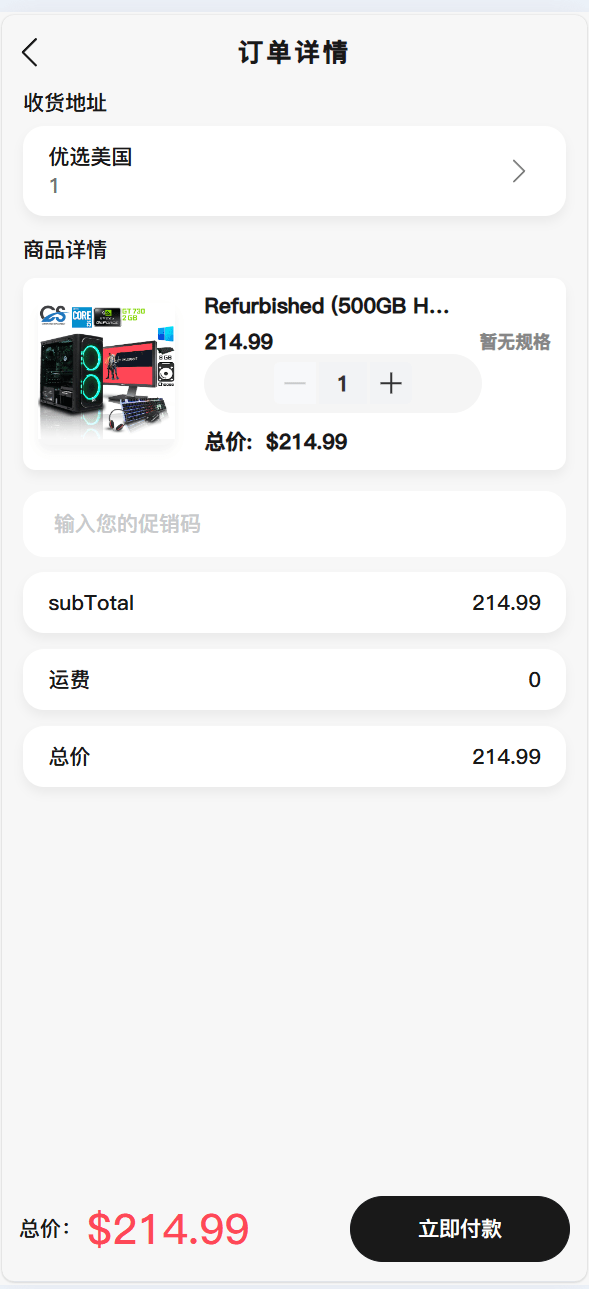 【优选代售】Tiktok跨境商城系统/多语言tiktok商城/内嵌tiktok - 截图8