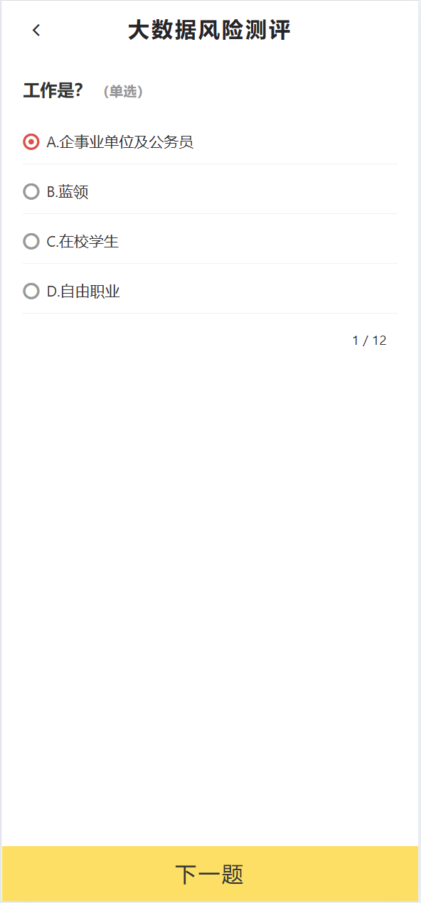 【优选代售】最新二开期期付贷款系统源码 - 截图13