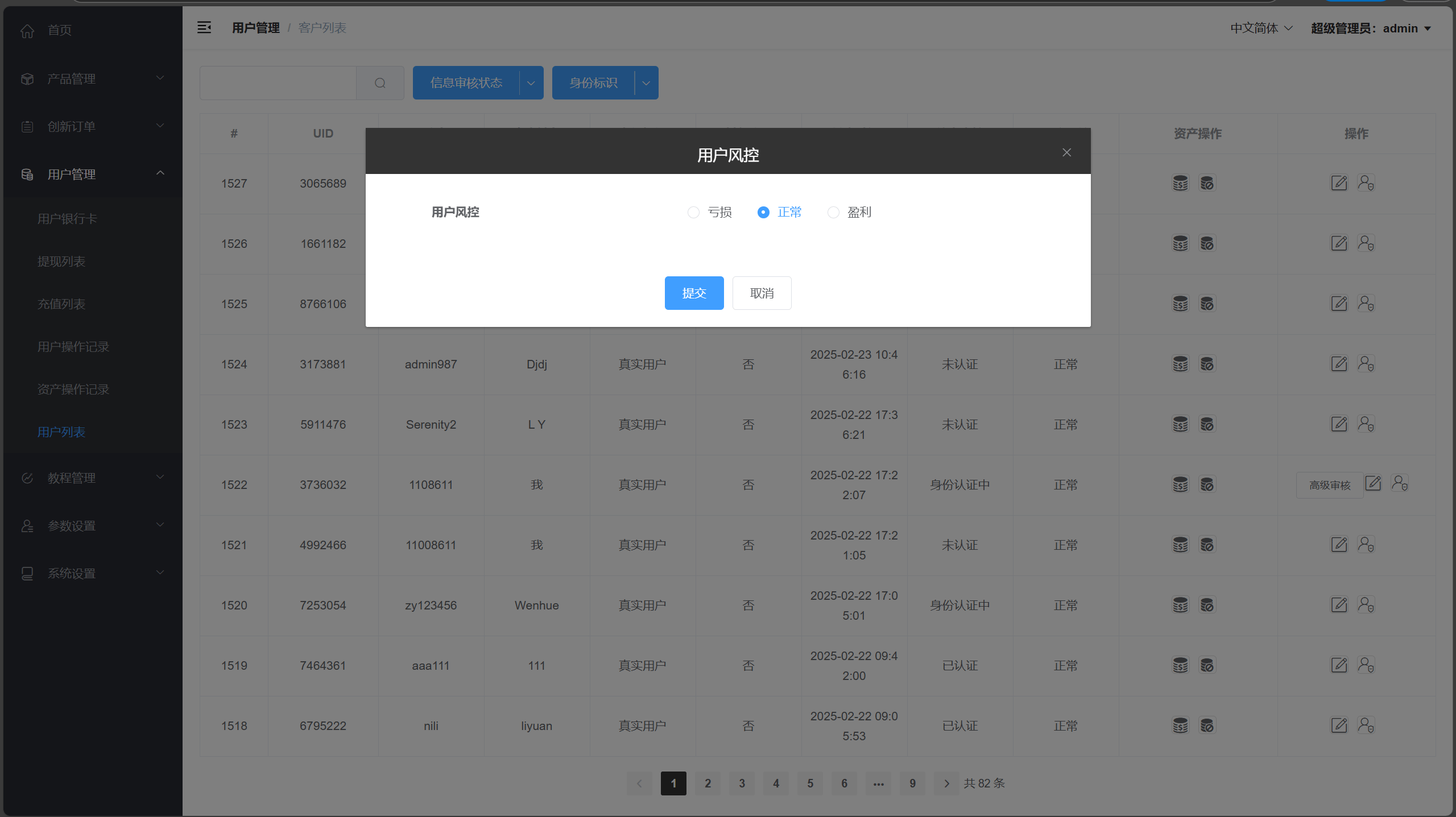 【优选代售】海外多语言/贵金属/外汇/虚拟币/微交易系统/vue+php - 截图15