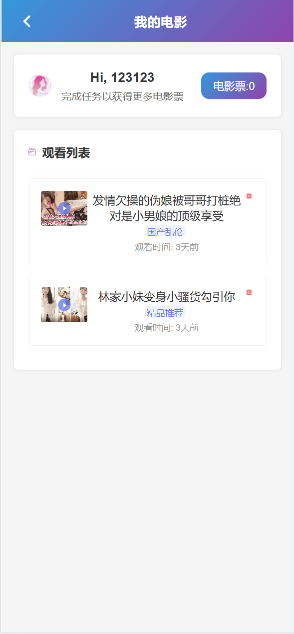 【优选代售】包网八种语言空降约炮系统/同城任务/新增影院一键采集/系统彩预设/前后端VUE - 截图9