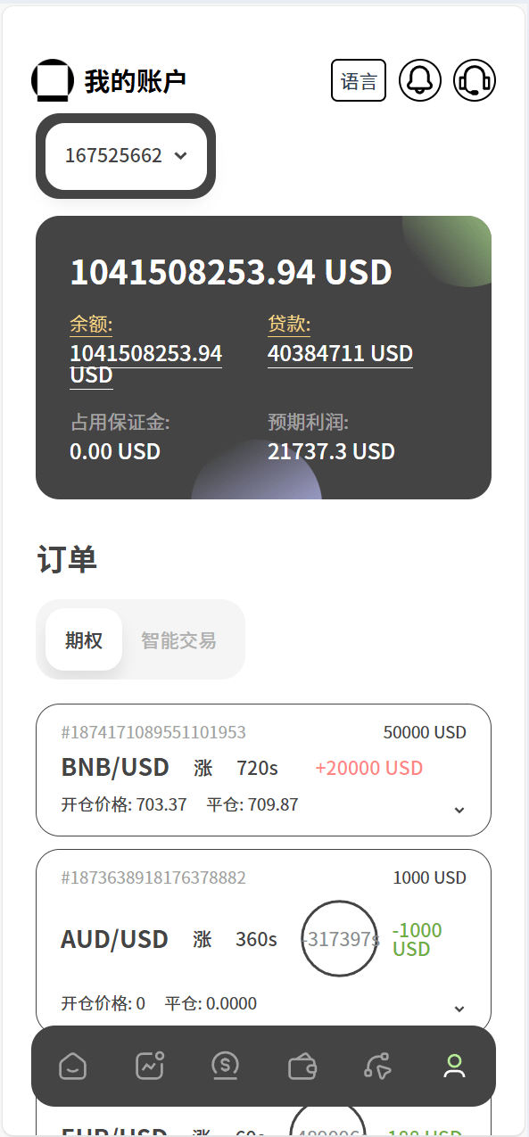 【优选代售】多语言新版本UI 欧美风格币盘外汇/虚拟币/股票/取货/贵金属/合约/期权/nft/只能交易H5 PC自适应（后端Java 前端VUE，全开源可二开） - 截图5