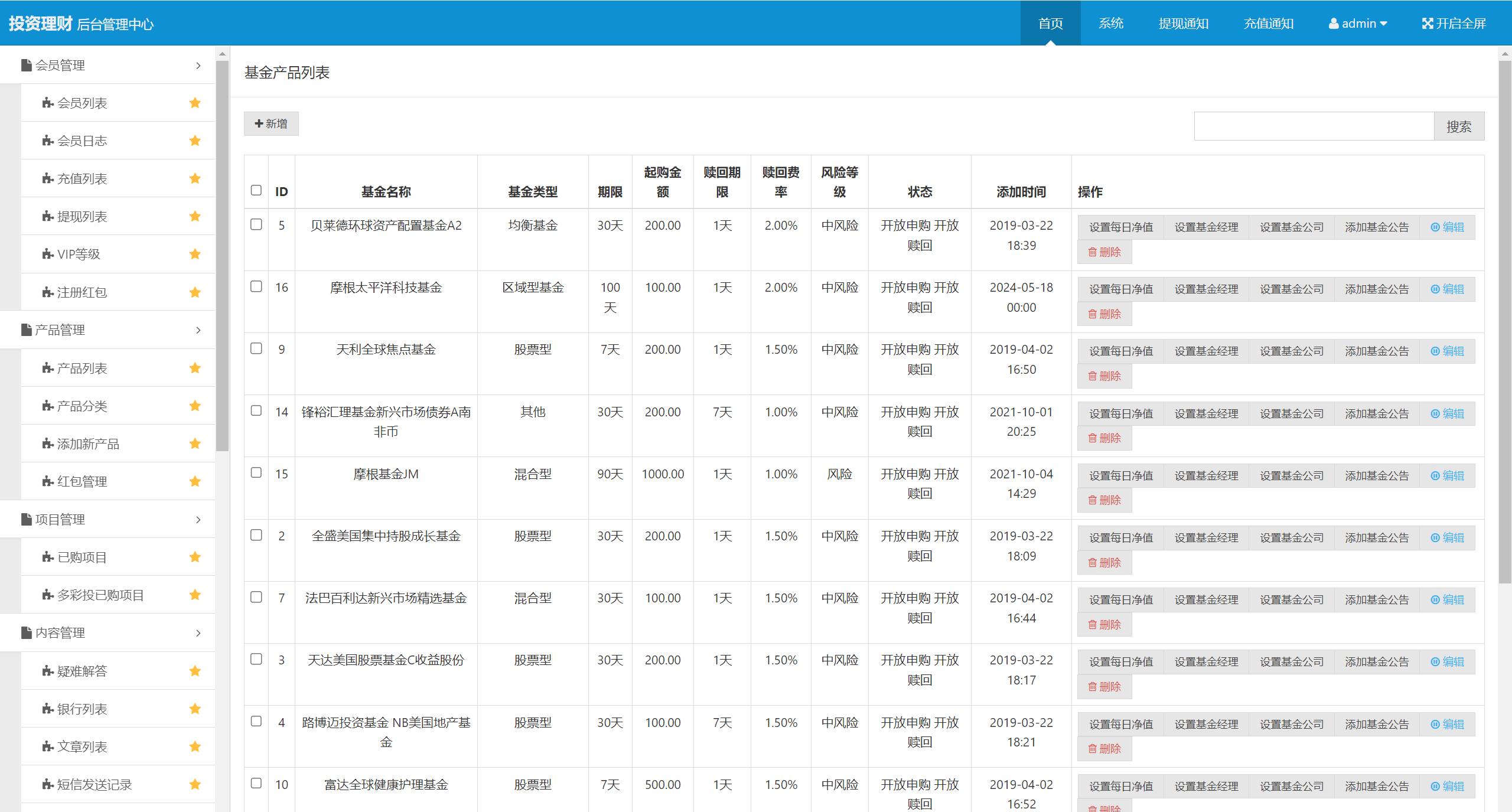 【优选代售】投资理财/私募股权/福利分红 - 截图22