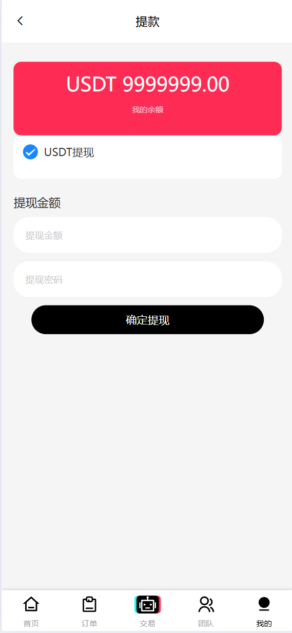 【优选代售】新版本UI多语言tiktok抢单源码/海外tiktok刷单/分组/打针/前端vue/十六国语言 - 截图9
