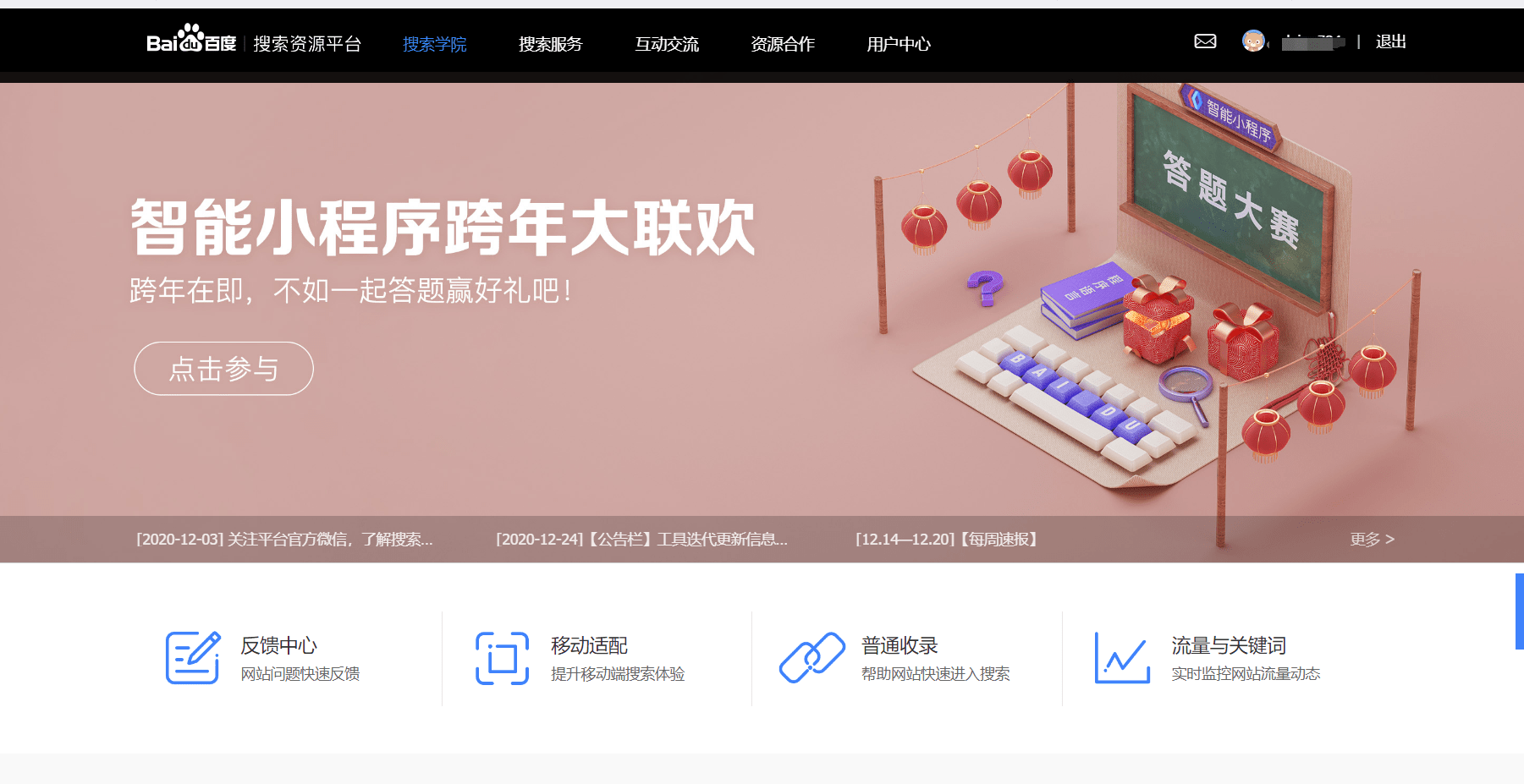 【优选源码库】新站让百度秒收的方法屡试不爽 - 截图1