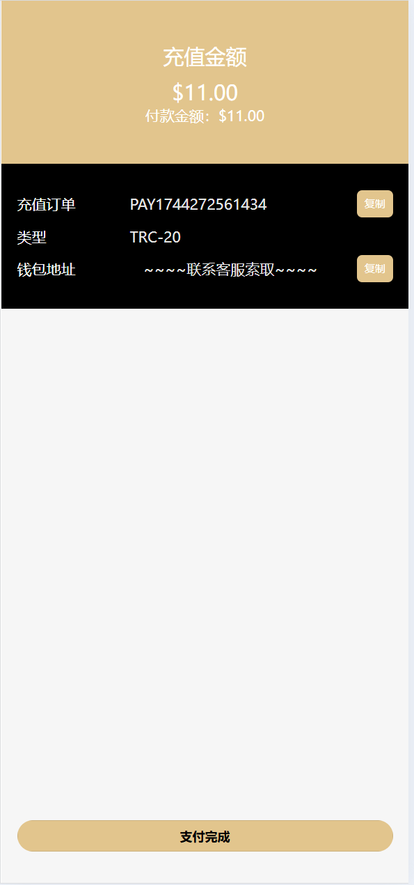 【优选代售】vue通用模板/投资理财/挖矿/产品任意 - 截图13