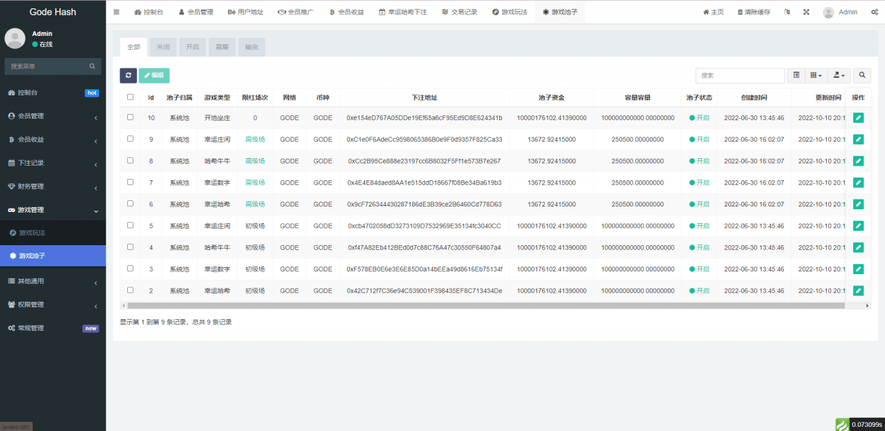 【优选代售】全新哈希竞猜系统/BSC链dapp哈希/哈希竞猜游戏/前端uinapp - 截图16