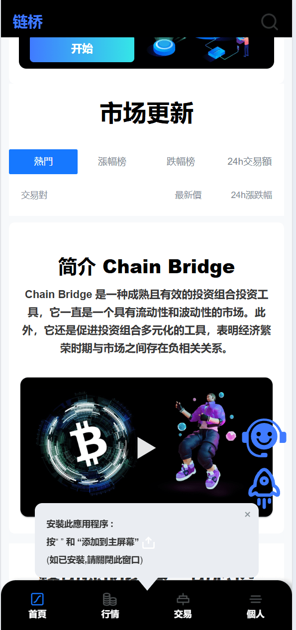 【优选代售】海外ai量化虚拟币理财交易系统源码 - 截图13