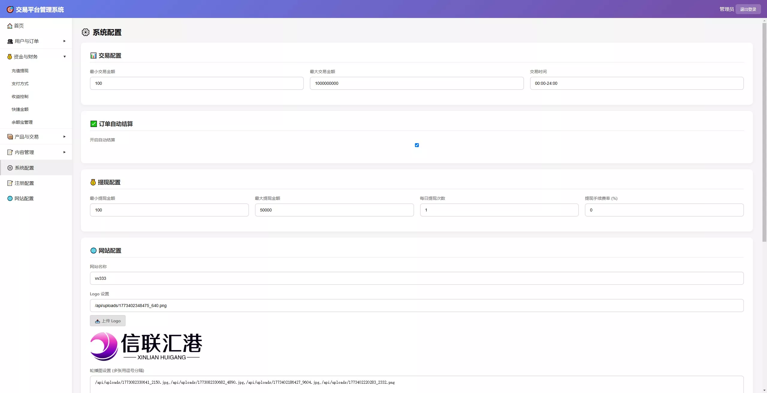 【优选代售】2026旗舰版 Java+Flutter 期货微交易系统源码全开源多语言平台 - 截图7