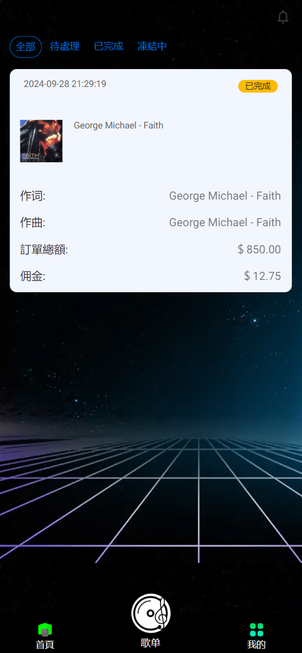 【优选代售】海外11国多语言音乐抢单刷单系统/派单连单卡单/打针/实名认证 - 截图6
