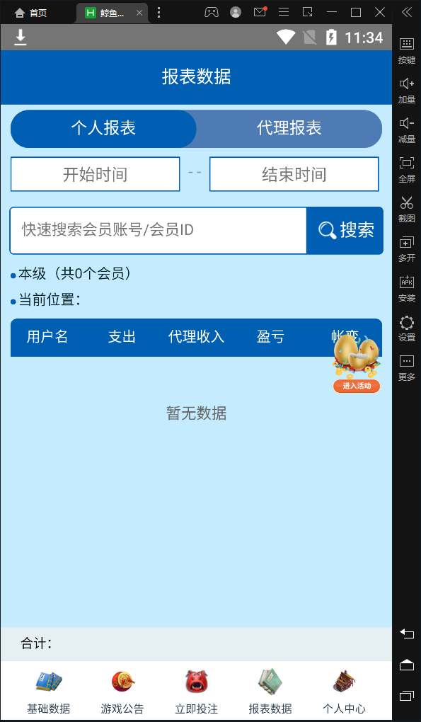 【优选代售】繁星屠龙 - 截图3