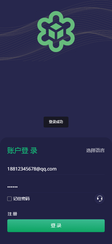 【优选代售】全新二开多语言币币/合约/期权/申购/理财/挖矿/跟单/交易所源码(运营版) - 截图19