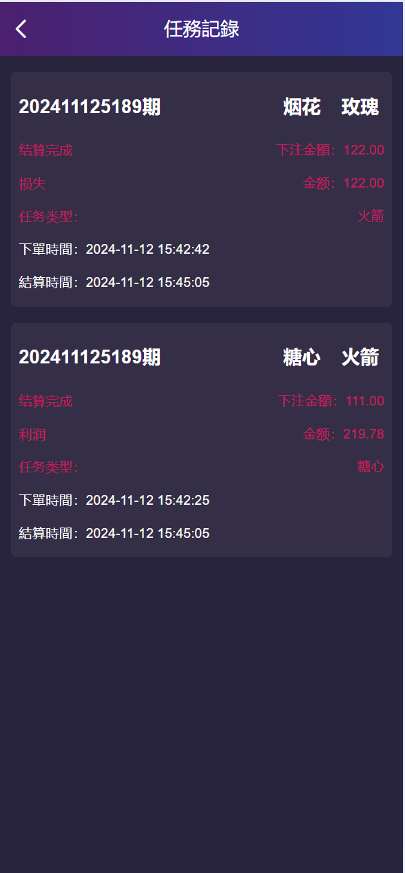 【优选代售】前端vue版空降约炮同城任务源码/空降任务系统cai/带控完美运营/多语言/全开源 - 截图5