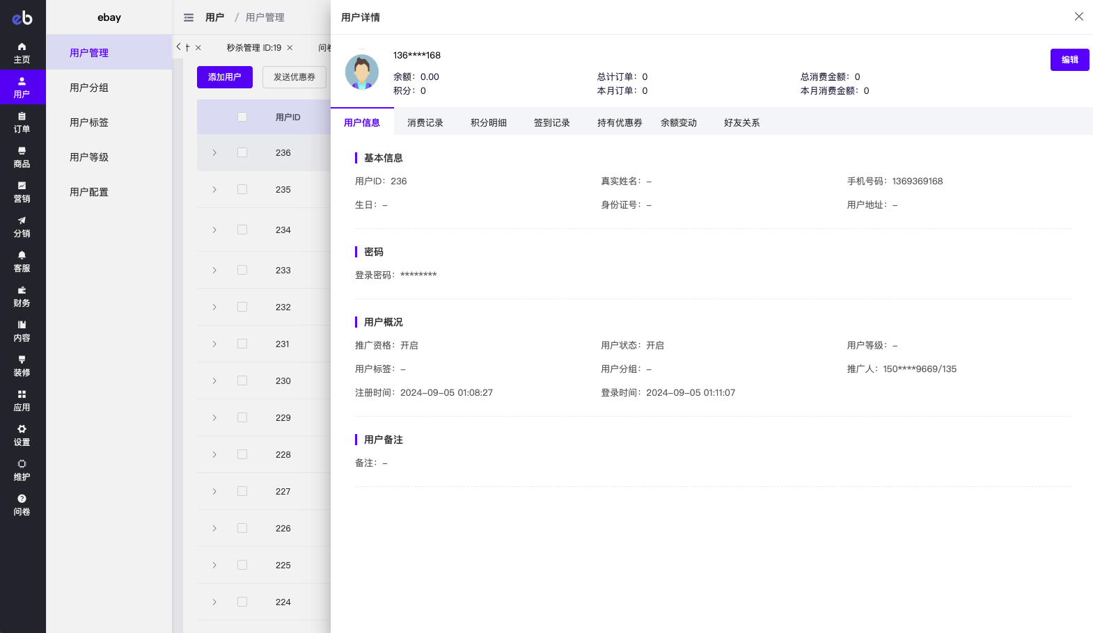 【优选代售】最新优惠卷商城/优惠卷回收/优惠卷投资返利 - 截图14