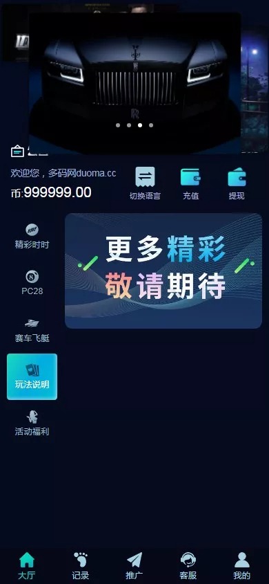 【优选代售】PC28源码+赛车飞艇+时时彩平台+比特28预测+彩票机器人+预设开奖 - 截图5