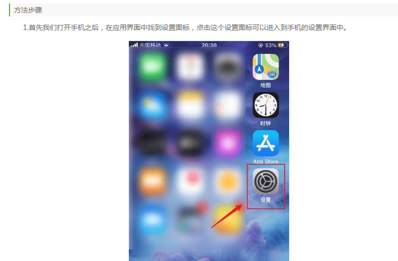【优选源码库】iPhone拦截未知短信的方法步骤 - 截图5