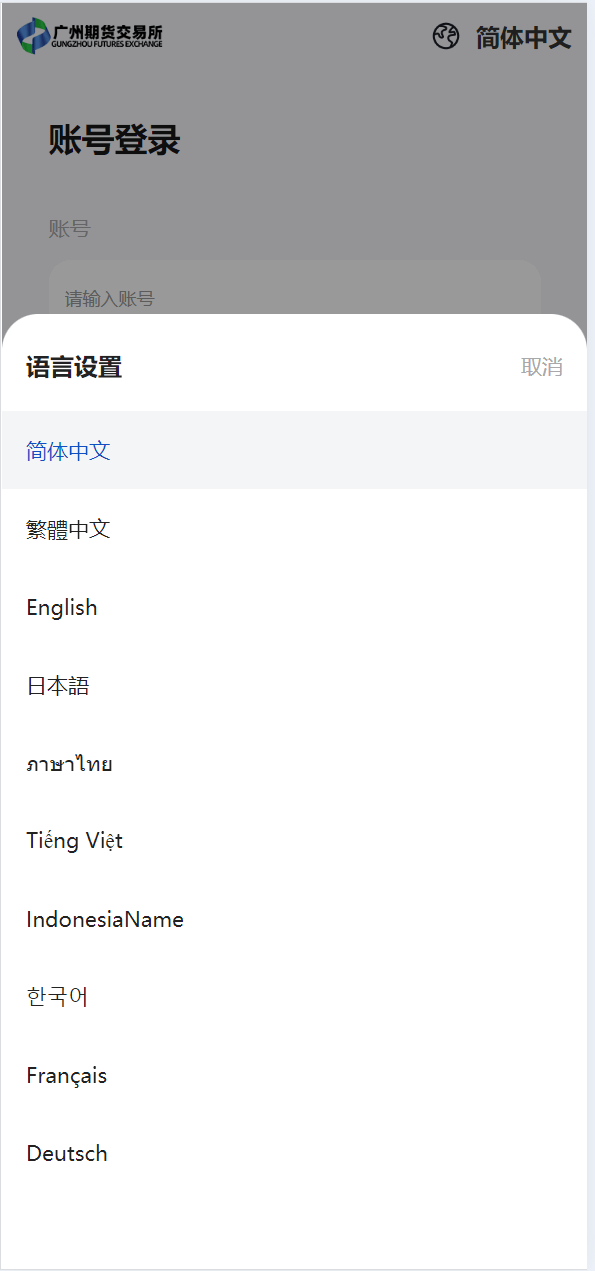 【优选代售】独家多语言uniapp微交易全开源二开运营版 - 截图19