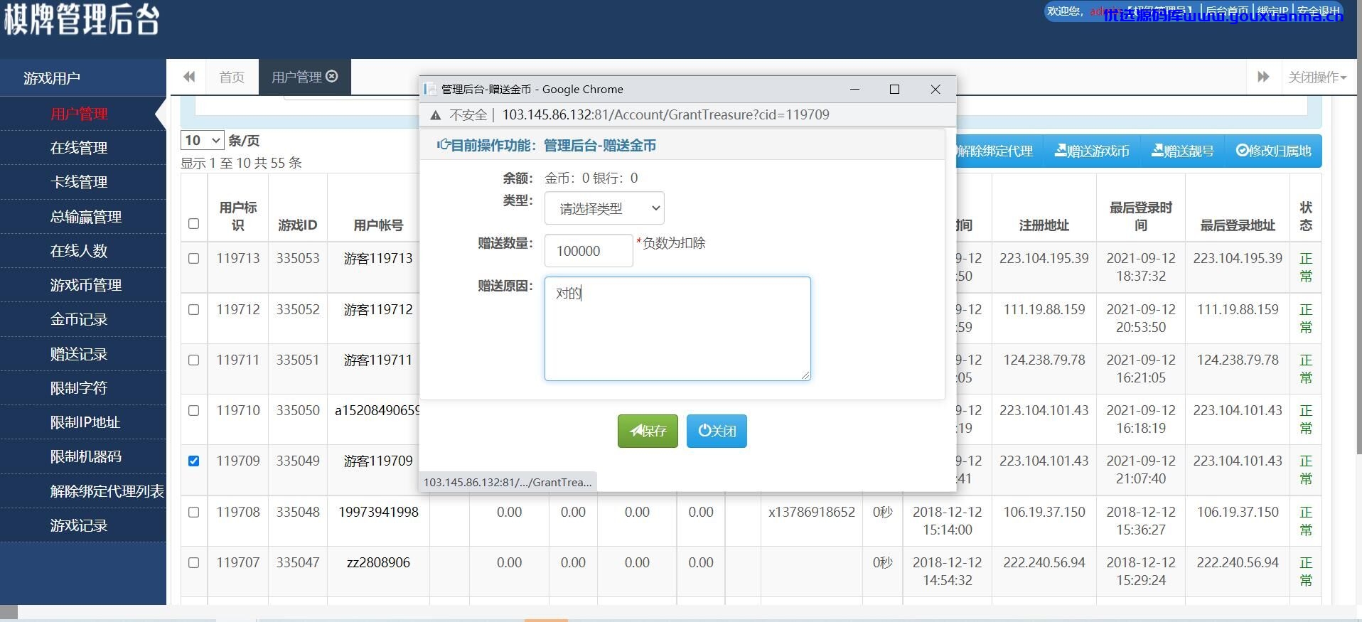 【优选源码】最新可用红色版永利_博乐棋牌游戏完整全套+控制+机器人只互换和购买！！！！！！！ - 截图10