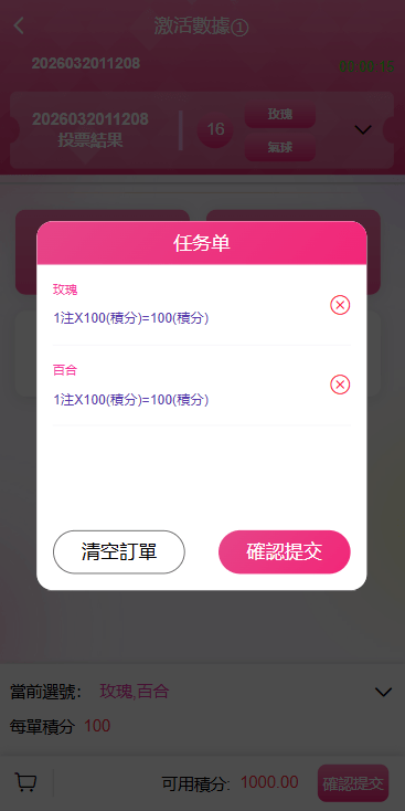 【优选代售】多语言空降刷单彩票系统/空降抢单/同城任务/系统彩 - 截图13