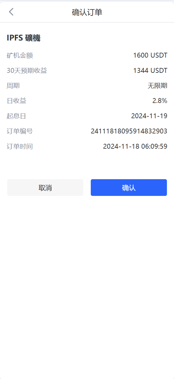 【优选代售】java交易所全开源多语言数字货币交易所 采用VUE和Java开发 代理分销模式 永续合约 - 截图22