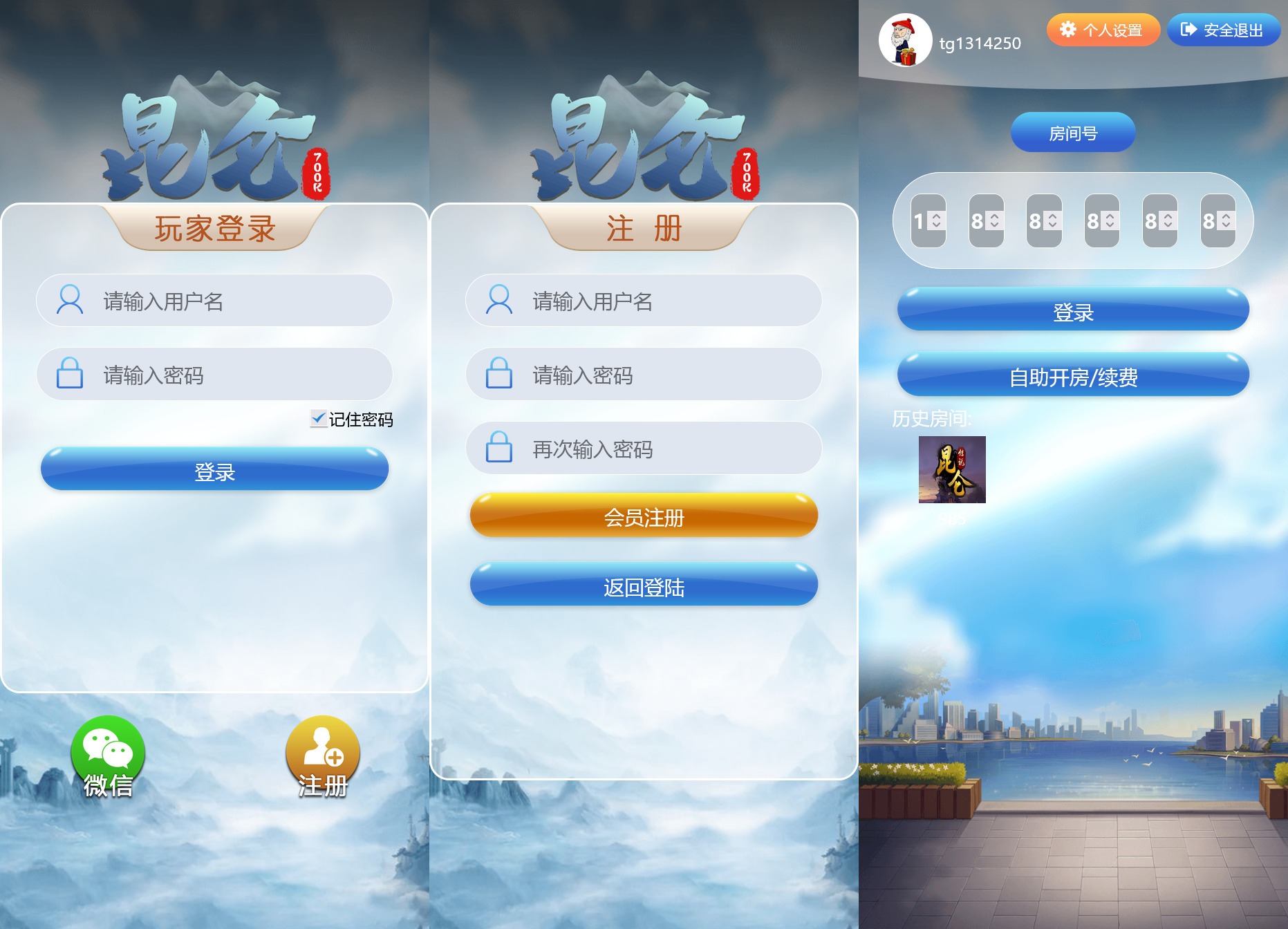 【优选代售】飞鸟二开版本/在线支付/接口游戏/智能控杀 - 截图1