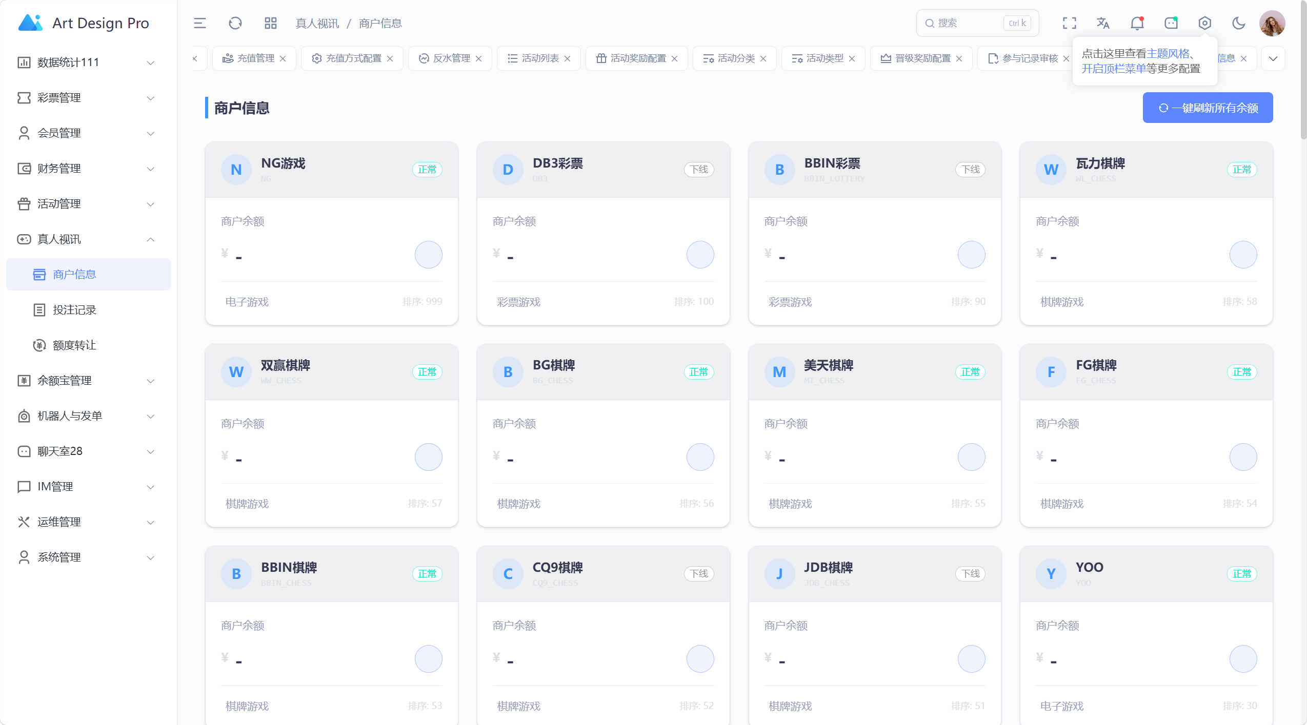 【优选源码】博越 Webman 彩票盘|PHP8.1 后端源码 + H5/后台 Vue 已编译|刮刮乐/连环夺宝/聊天室28/合买/C2C|含完整 SQL - 截图86