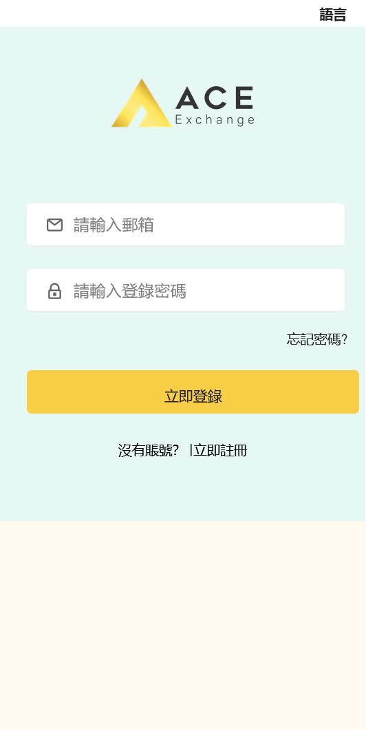 【优选代售】uinapp黄色UI商业版海外多语言承兑系统/C2C承兑平台/usdt场外交易 - 截图6