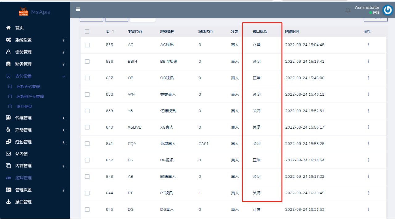【优选代售】四季体育源码亲测无bug到手即可运营后台可加游戏 已对接 - 截图11