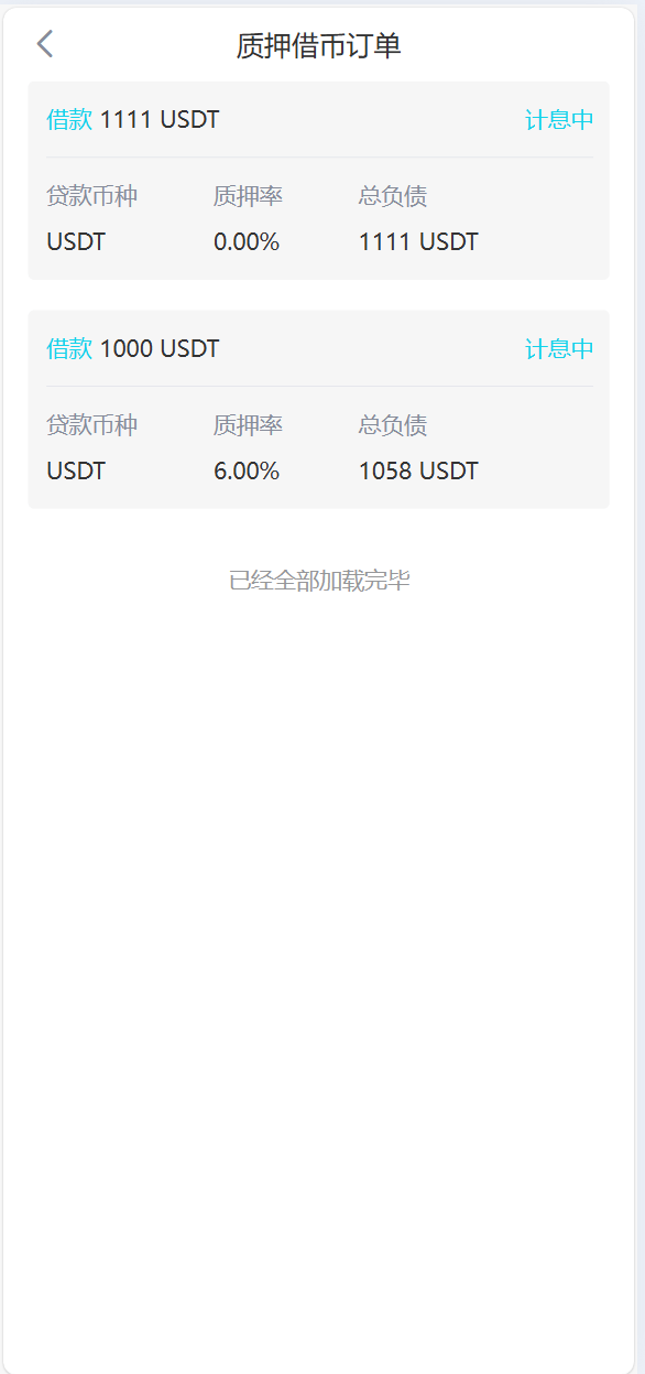 【优选代售】java交易所全开源多语言数字货币交易所 采用VUE和Java开发 代理分销模式 永续合约 - 截图26
