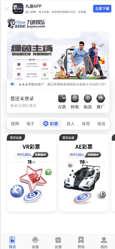 【优选代售】九游娱乐前端全开源可二开+手机二开UI+前端vue开源+后端PHP - 截图1