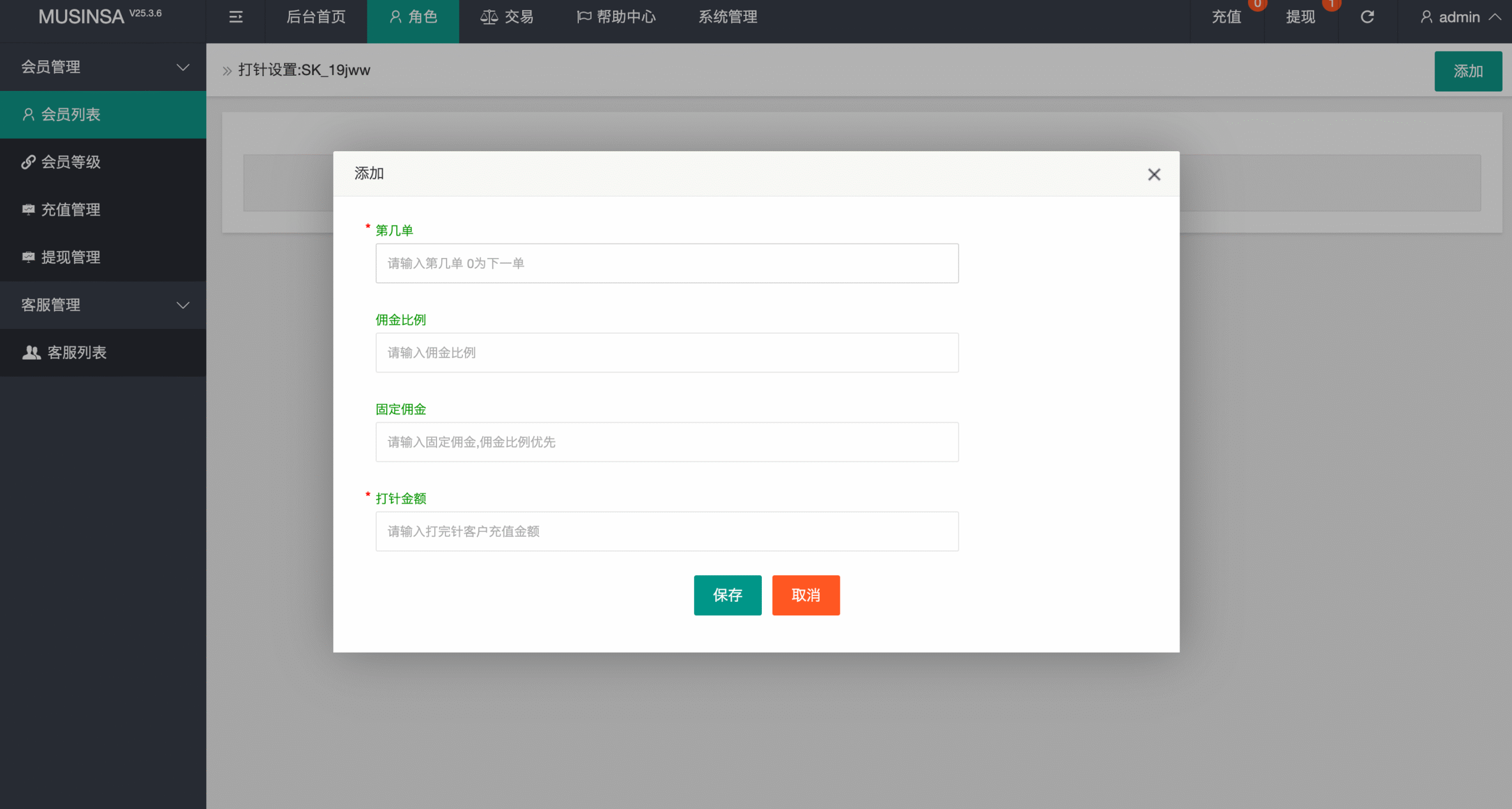 【优选代售】最新UI多语言刷单商城/抢单系统/订单自动匹配系统/打针功能/海外源码 - 截图11