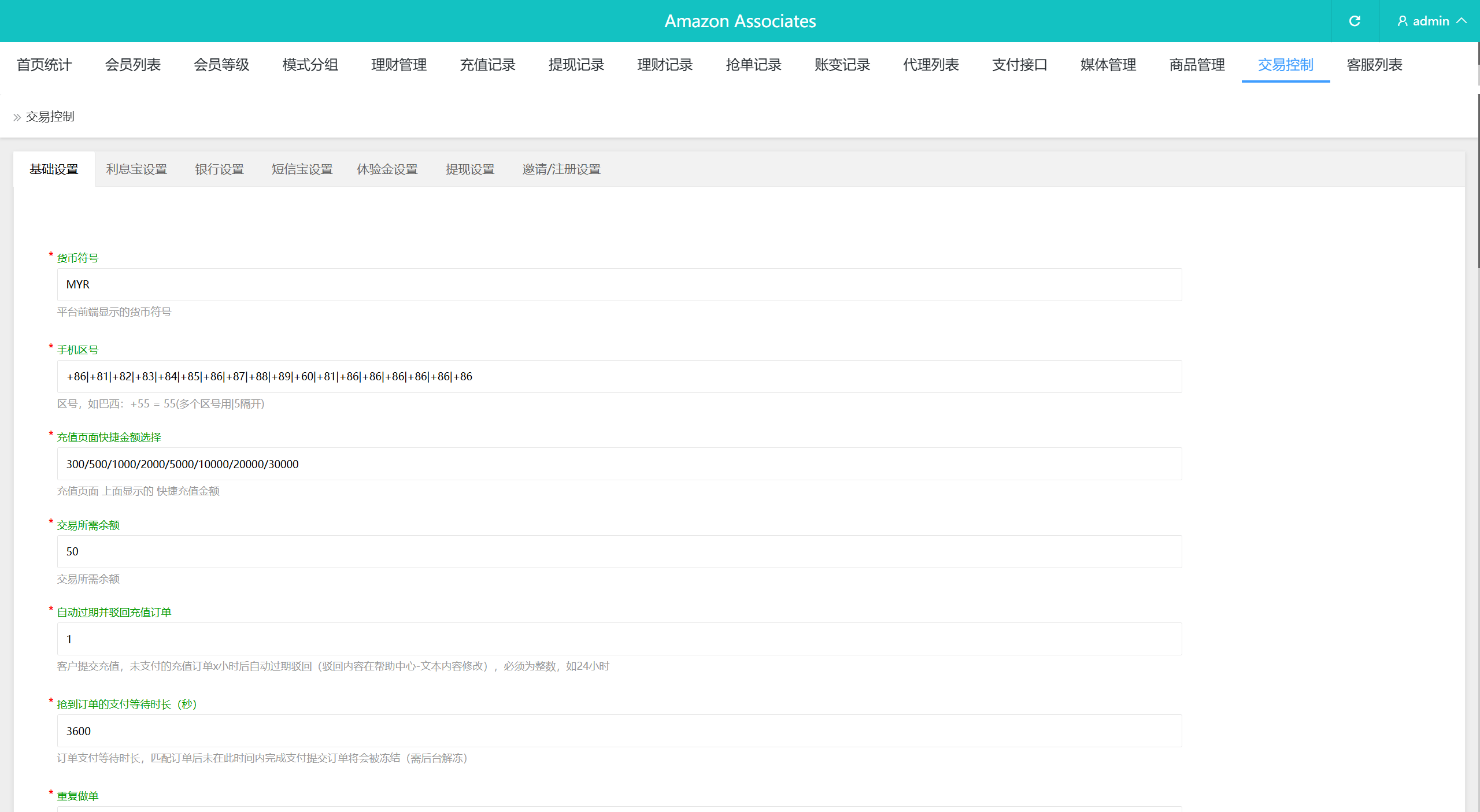 【优选代售】海外奢饰品八种语言/抢单刷单系统/卡单连单/打针/海外刷单 - 截图21