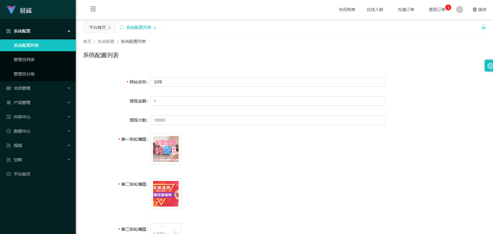 【优选代售】新版空降约炮系统/同城任务/系统彩预设/前后端VUE - 截图16