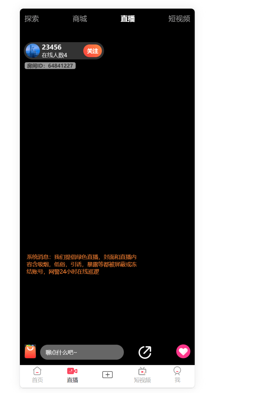 【优选代售】直播短视频购物版V2.0.5二开版 - 截图16