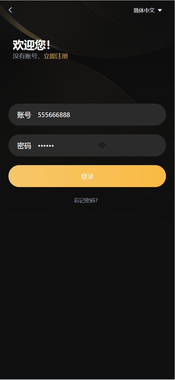 【优选代售】海外多语言交易所系统/币币/期权/秒合约/永续合约交易 - 截图2