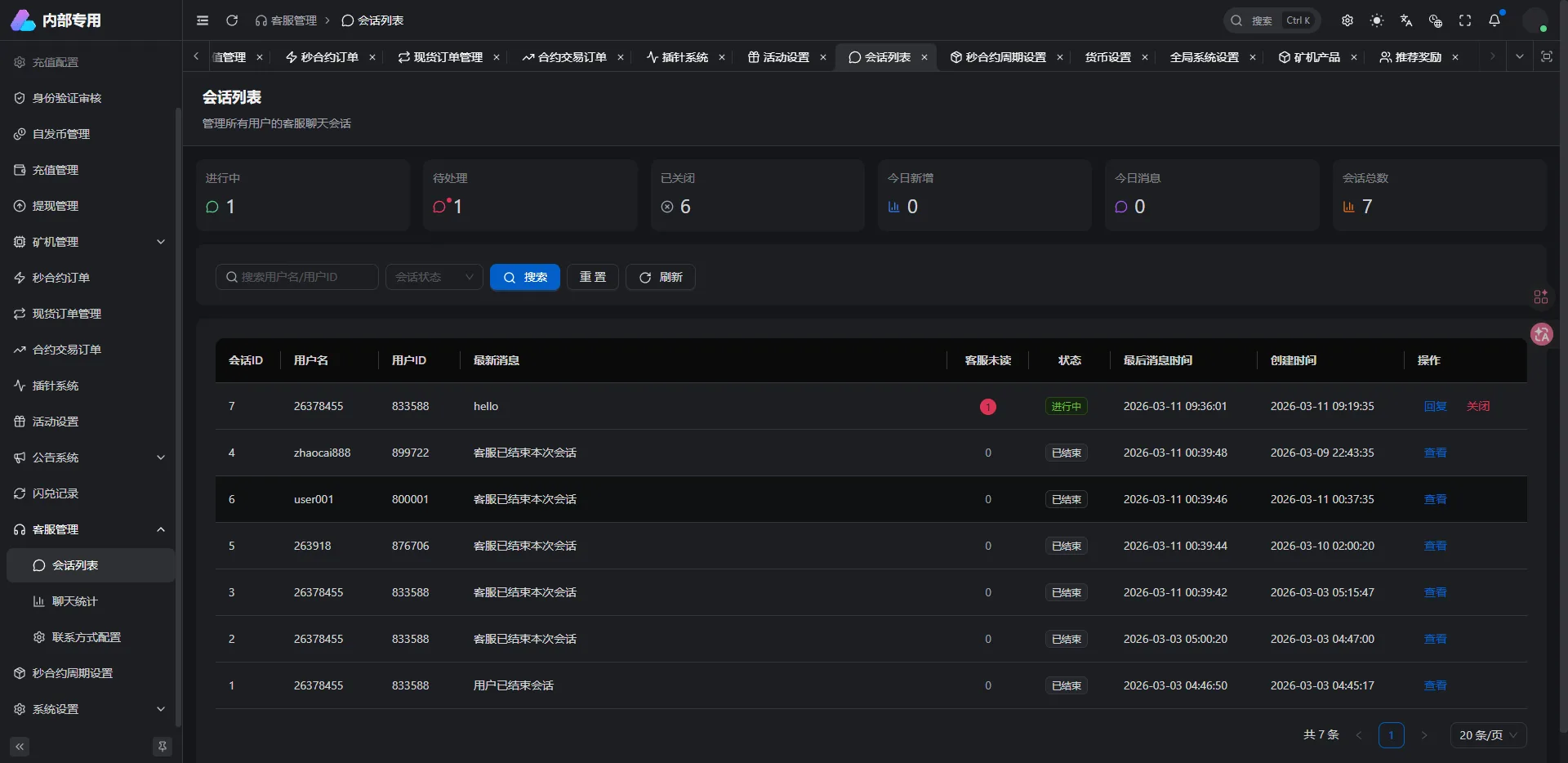 【优选代售】旗舰级OKG交易所源码VUE+ThinkPHP8全开源精准控杀在线客服 - 截图7