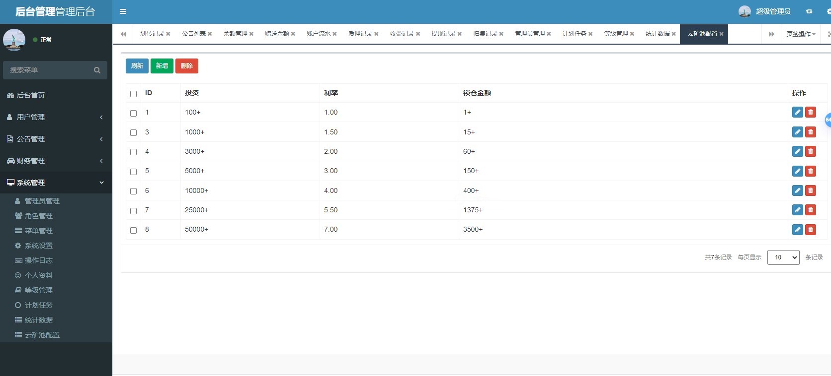 【优选代售】BSC质押挖矿DefiDAPP/带授权合约代码/矿池/7国语言/质押DEFI - 截图17